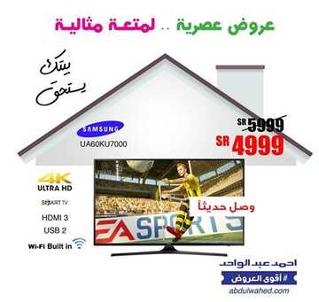 Ahmed Abdulwahed offers