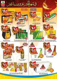 othaim offers ramadan 2017