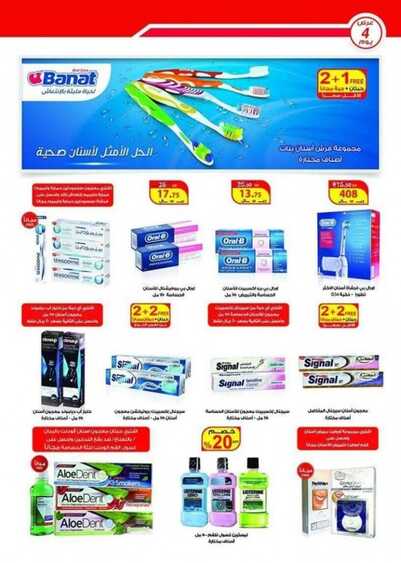 Al Dawaa offers