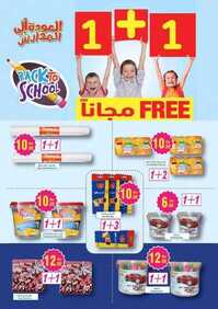 تنزيلات اسواق رامز