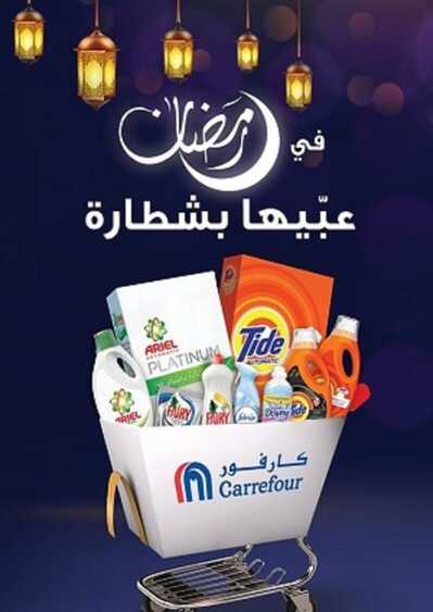 Carrefour offers