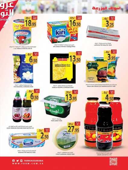 Farm Superstores offers