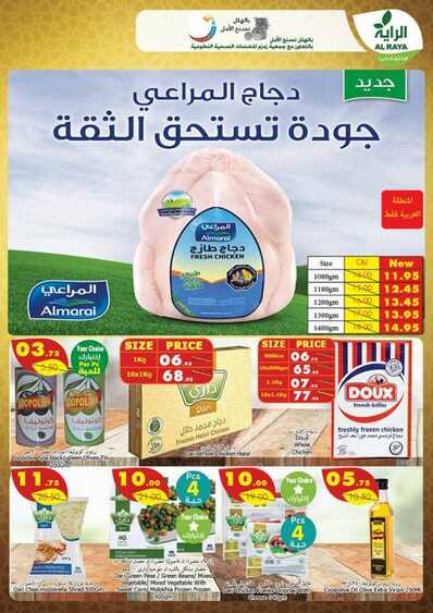 Al-Raya offers