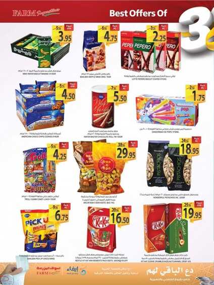 Farm Superstores offers