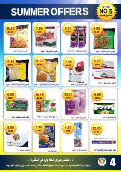 saving stores offers