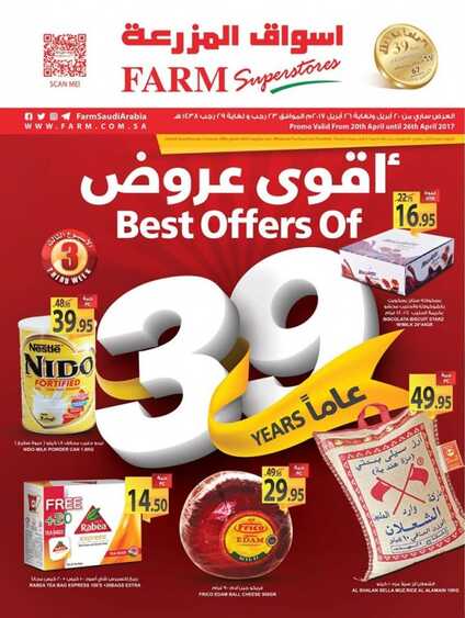 Farm Superstores offers
