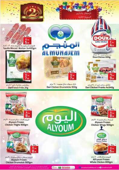 almadinah offers