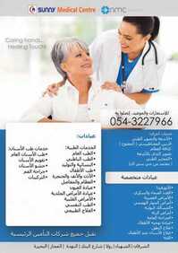 جمعية الشارقة التعاونية عروض سبتمبر 2017 6 جمعية الشارقة التعاونية