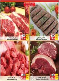 رامز الامارات