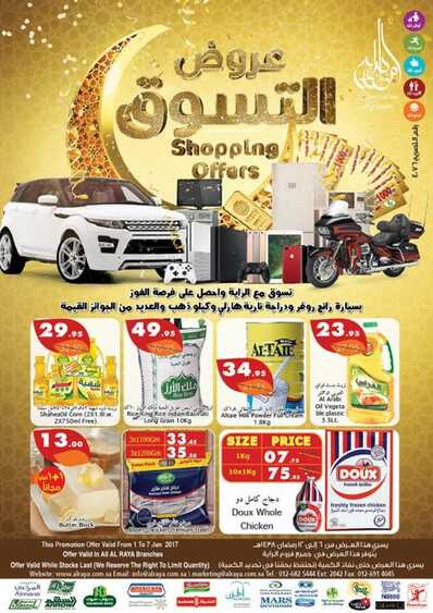 Al-Raya offers