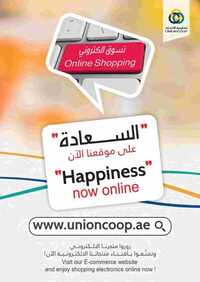 تخفيضات تعاونية الاتحاد لشهر سبتمبر 2017 5 تعاونية الاتحاد