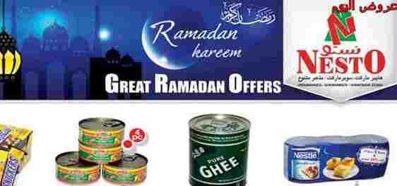 احدث عروض رمضان من هايبر نستو الدمام 16 يوليو 2014 الاربعاء 18 رمضان 1435