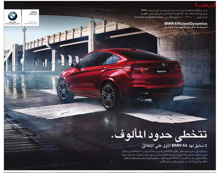 يوسف ناغى لسيارات BMW - اةفر سيارة BMW X4