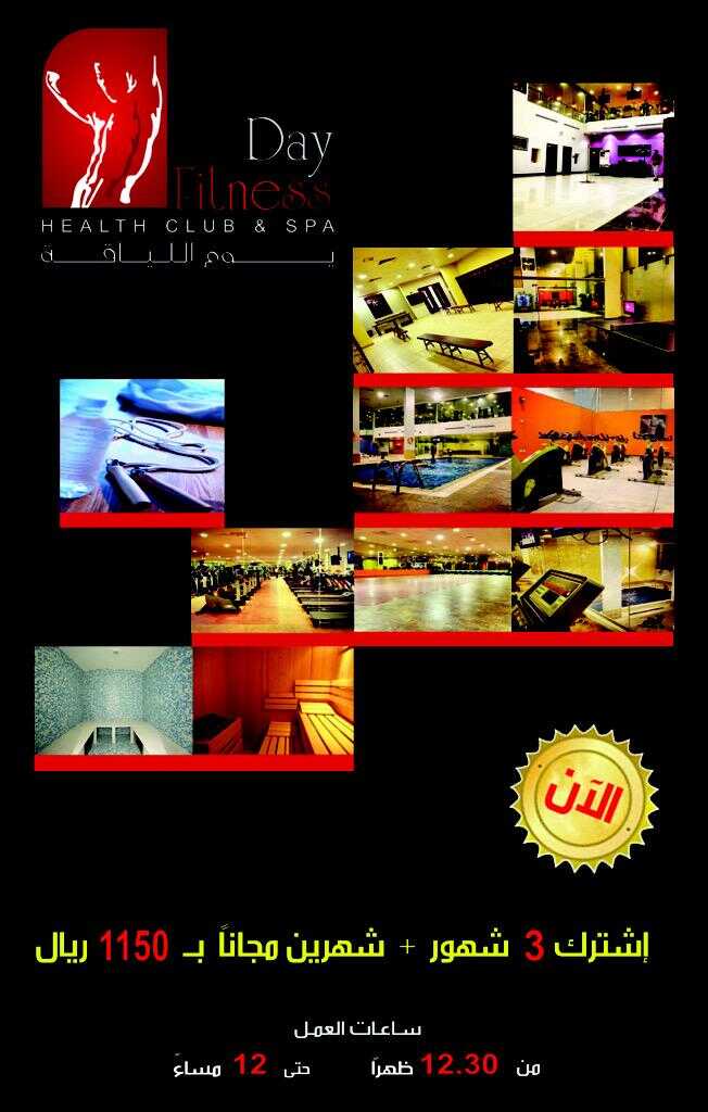 Fitness Club on Riyadh