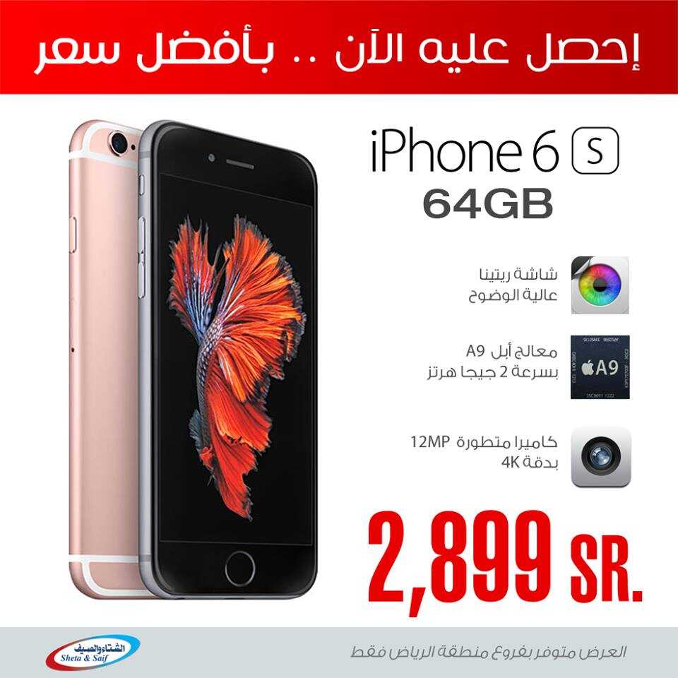 عرض جوال iphone 6s