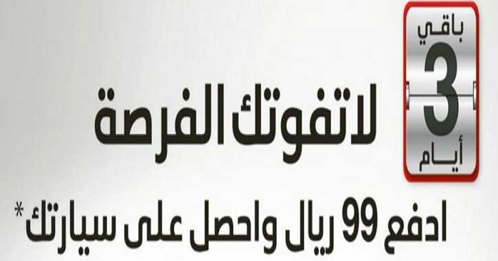 تخفيضات شركة عبداللطيف جميل