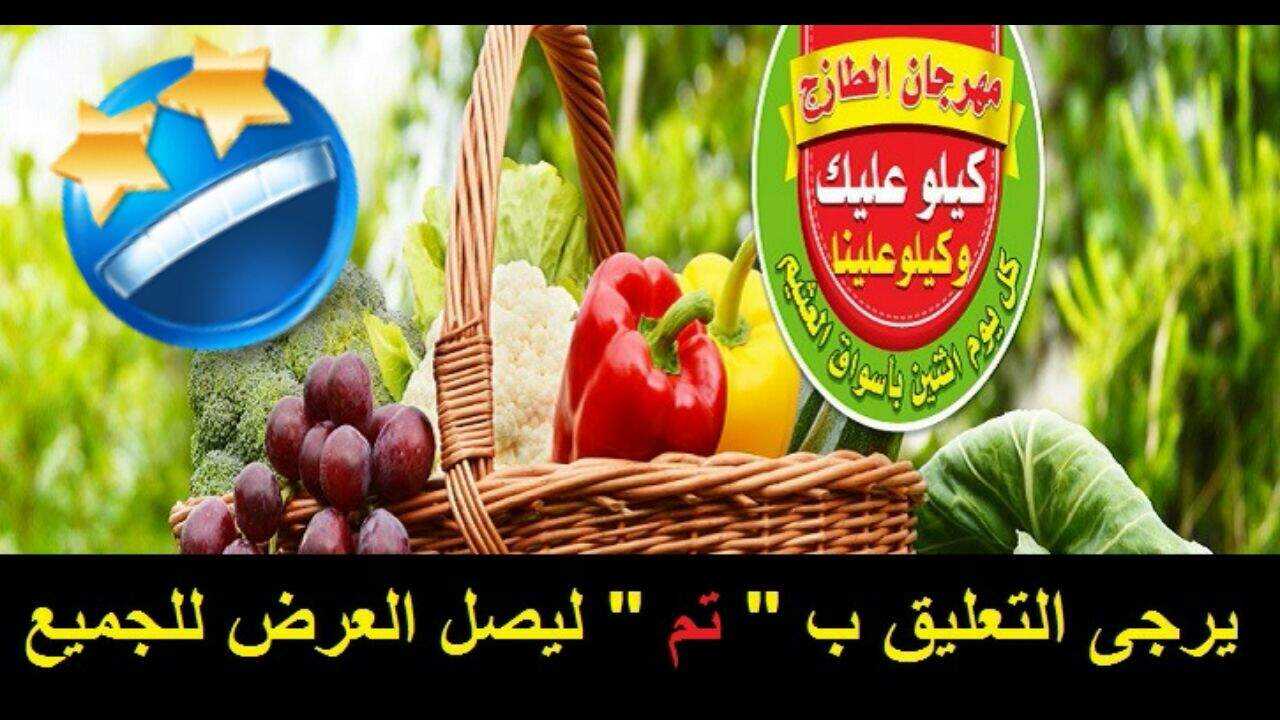 عروض العثيم ليوم الاثنين الطازج