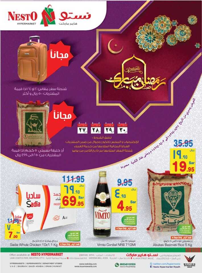 عروض نستو الرياض 24 مايو