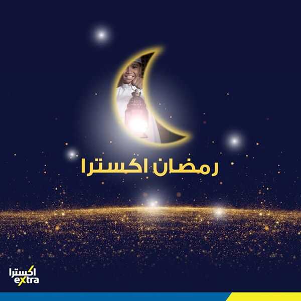 عروض اكسترا 28 مارس، 2019