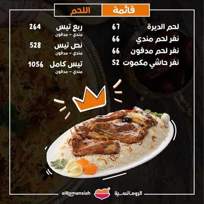 عروض الرومانسية اليوم