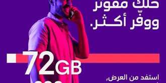 عروض Stc للاتصالات اليوم 22 فبراير 2020 الموافق 28 جمادى الثاني