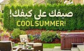 صورة عروض كارفور السعودية الأسبوعية 27 مايو 2020 الموافق 4 شوال 1441 Cool Summer