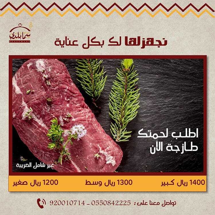 عروض المطاعم