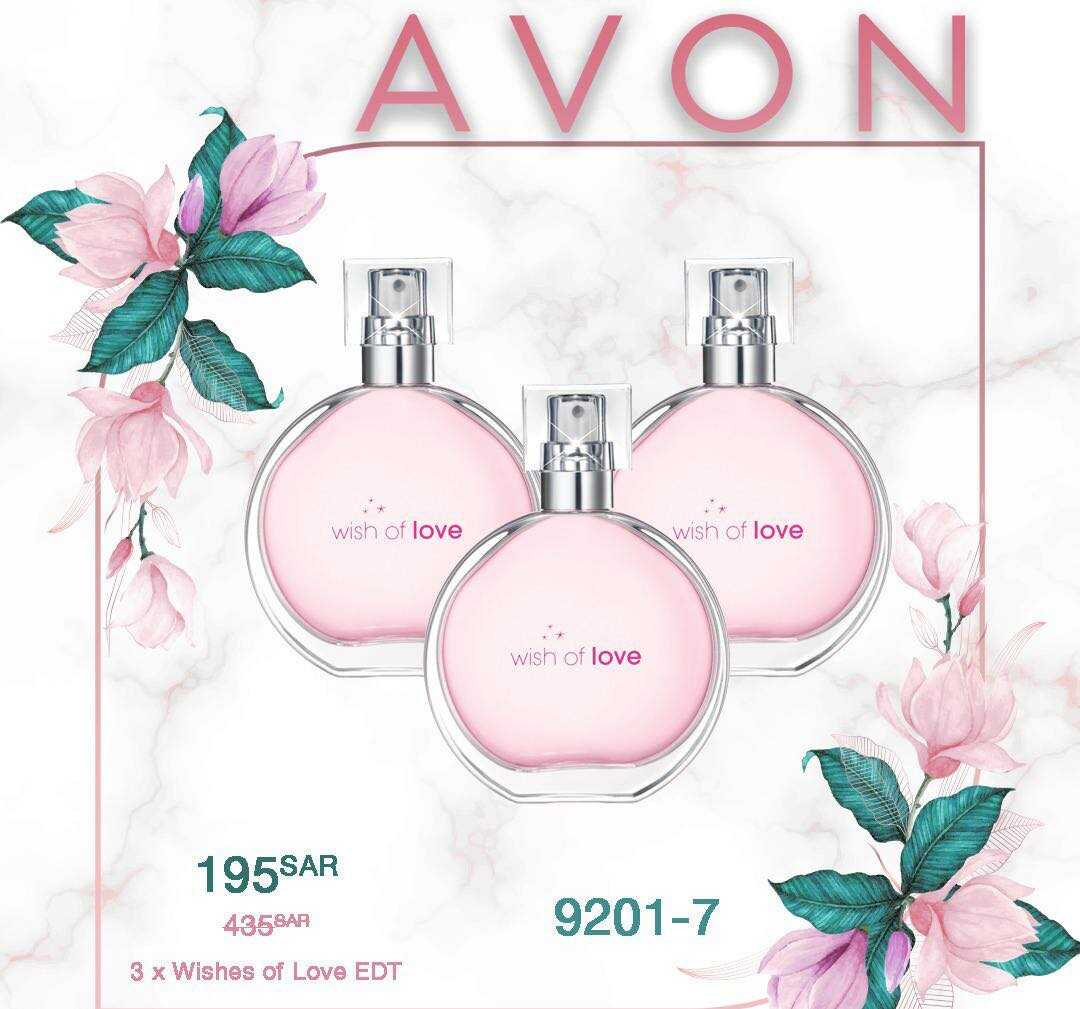 عروض AVON ايفون