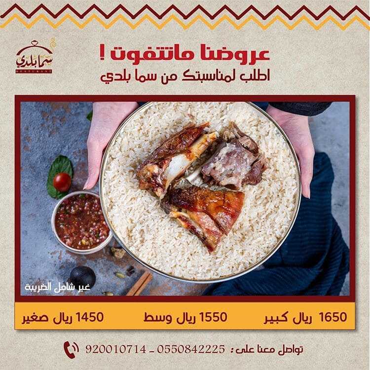 عروض المطاعم