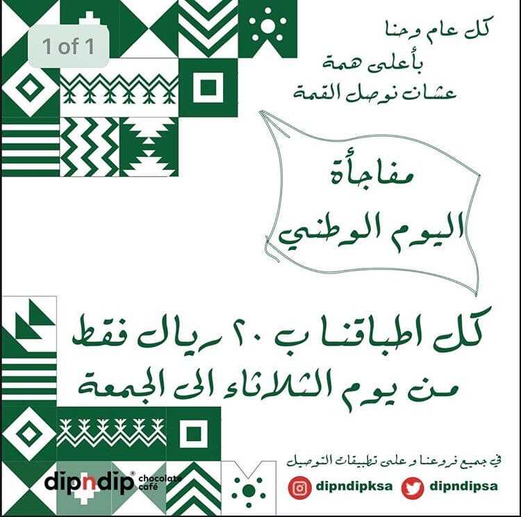 عروض المطاعم