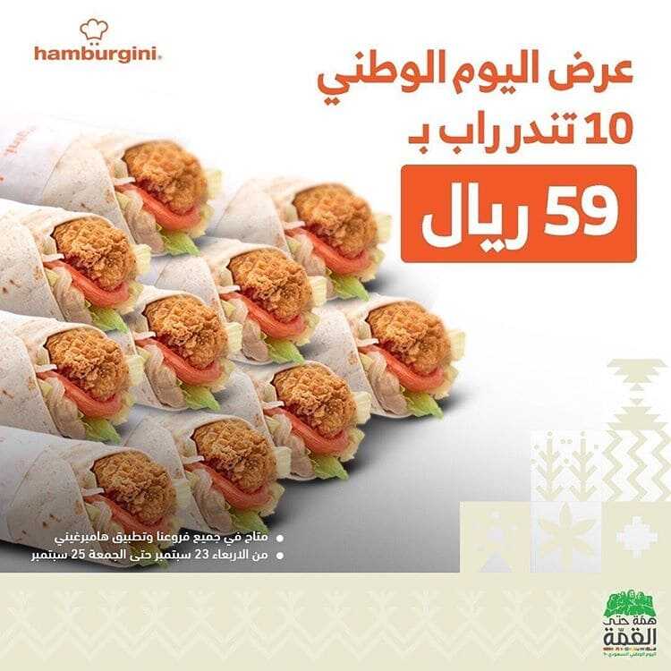 عروض المطاعم