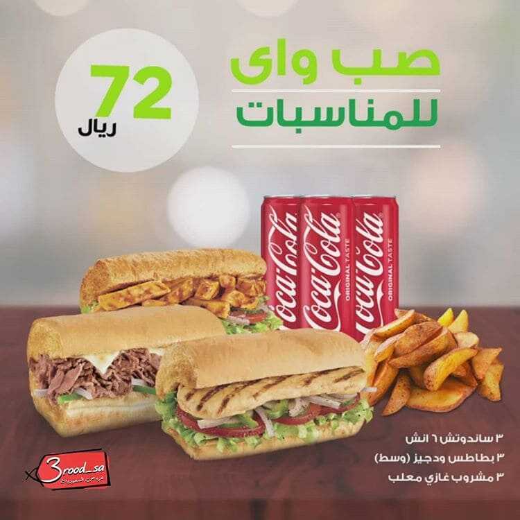 عروض المطاعم