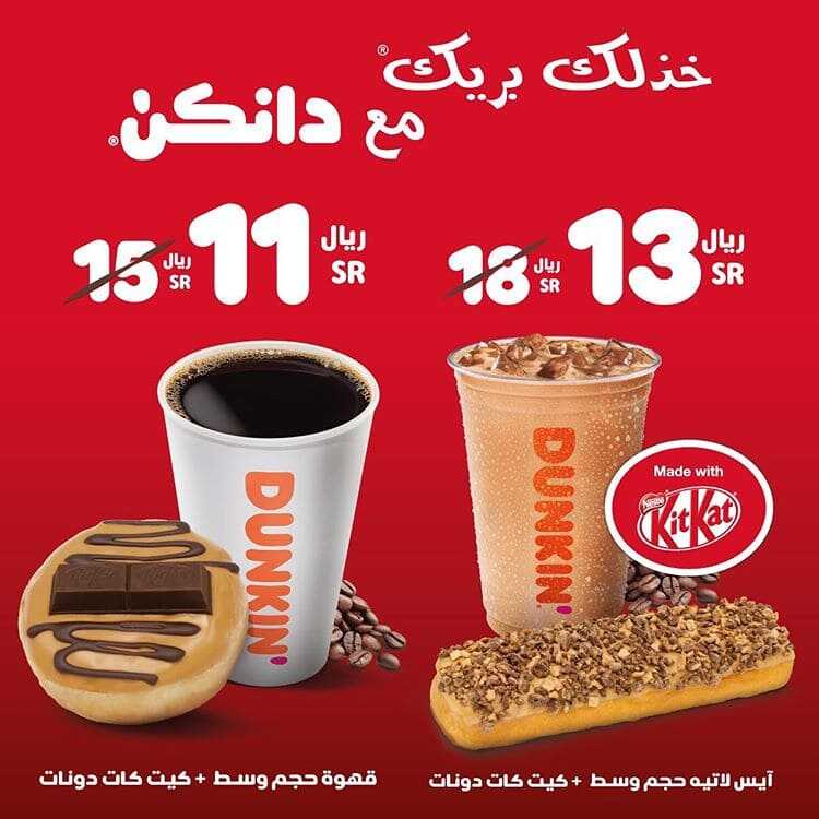 عروض المطاعم