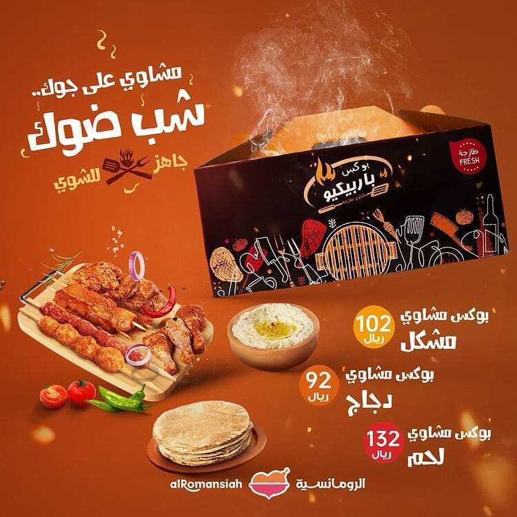 عروض المطاعم