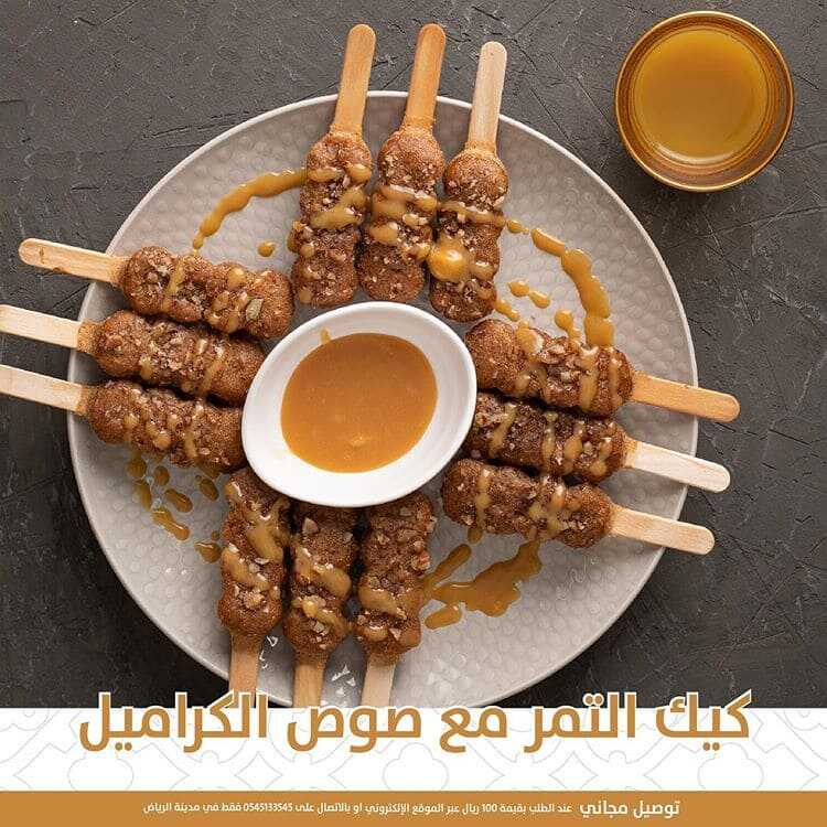 عروض المطاعم