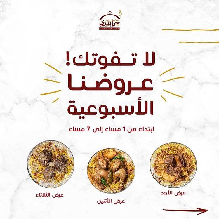 عروض المطاعم