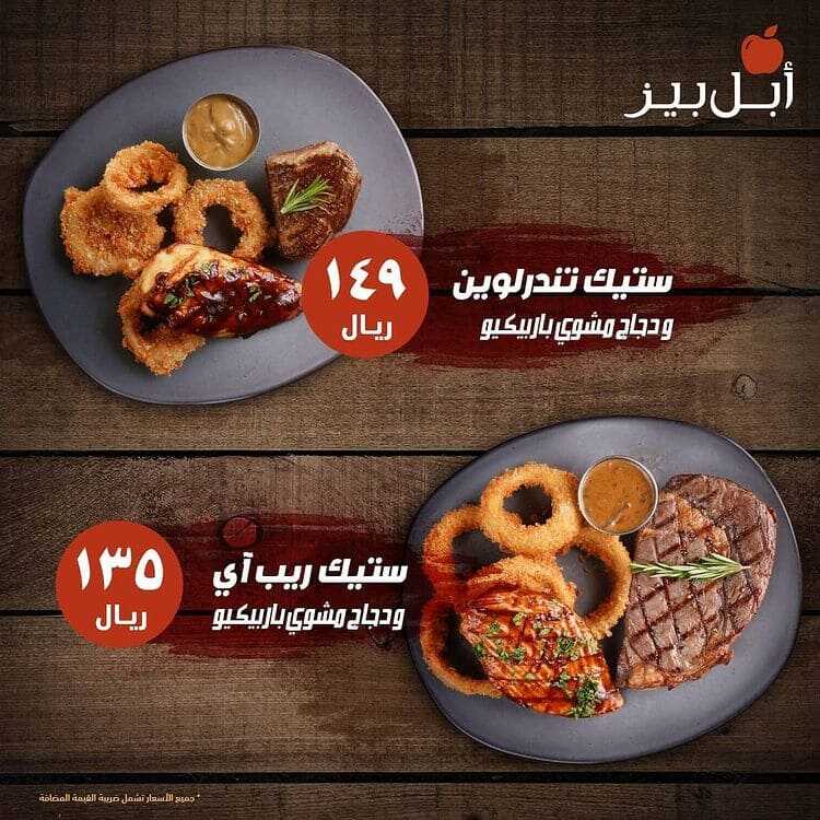 عروض المطاعم