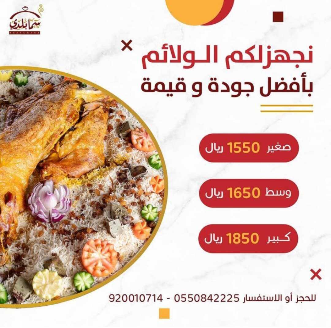 عروض المطاعم