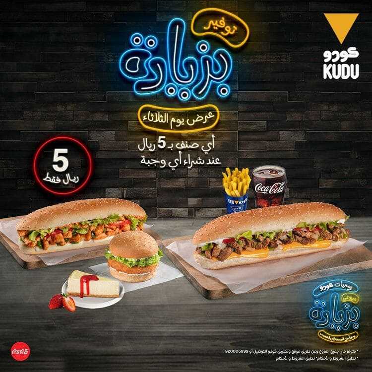 عروض المطاعم