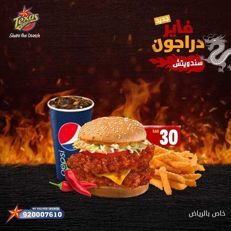 عروض المطاعم