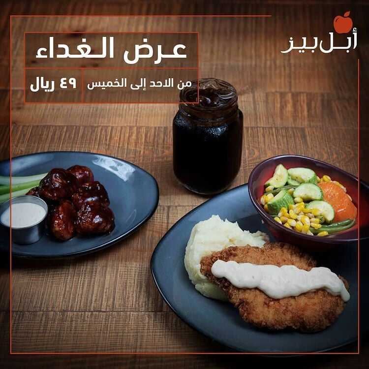 عروض المطاعم