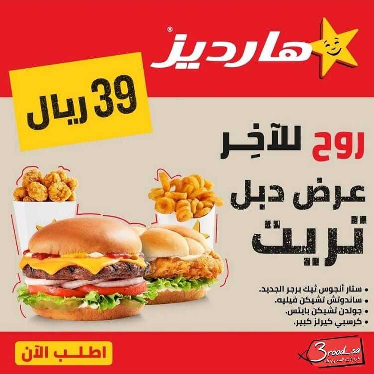 عروض المطاعم