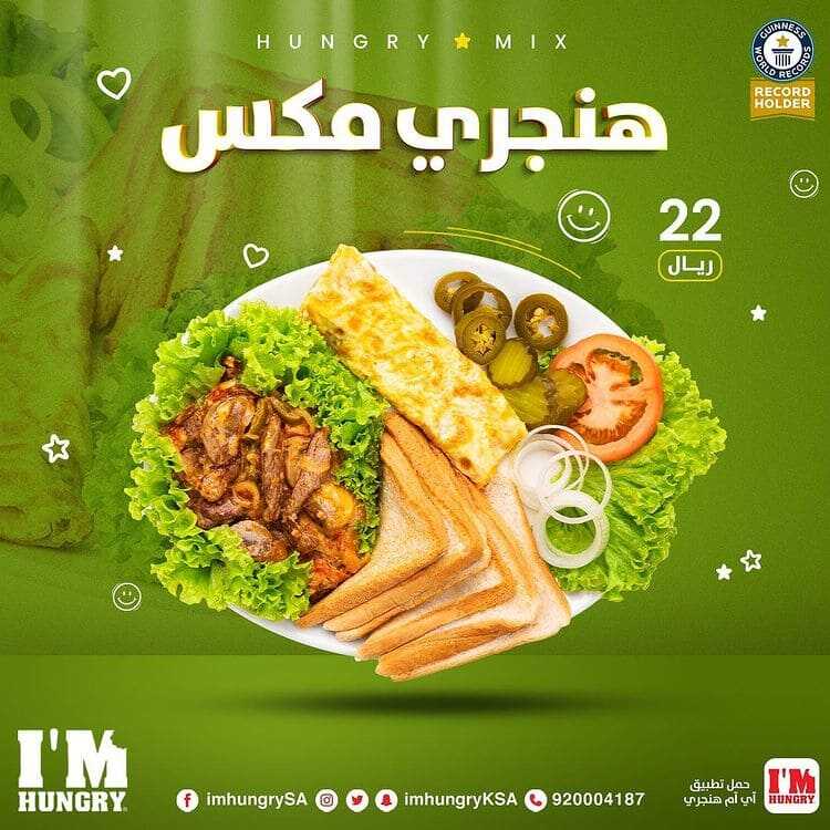 عروض المطاعم