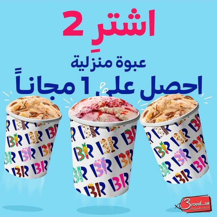 عروض المطاعم