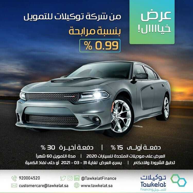 عروض السيارات