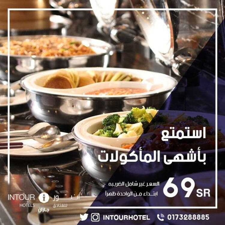 عروض المطاعم