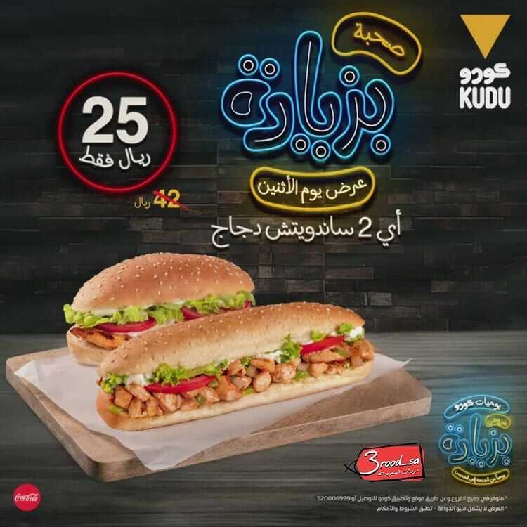 عروض المطاعم