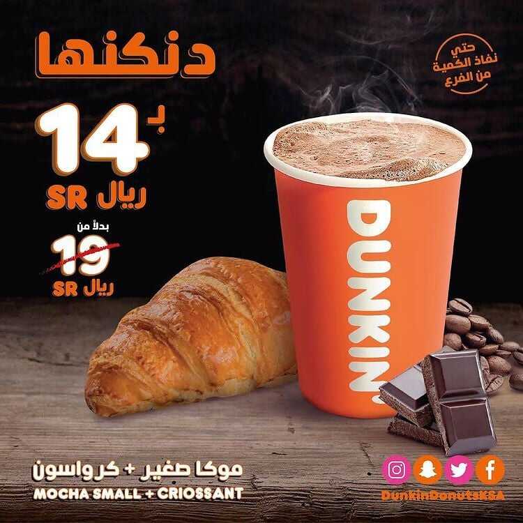 عروض المطاعم