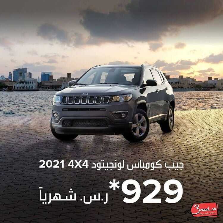 عروض السيارات