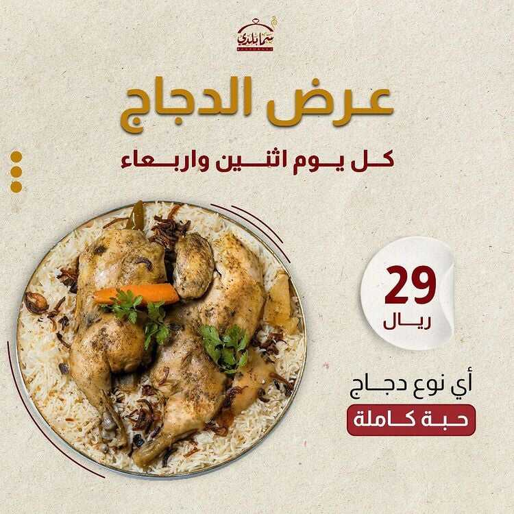 عروض المطاعم